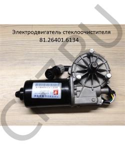 81.26401.6134 Мотор стеклоочистителя SWF постоянного тока 24В SHAANXI в городе Москва
