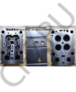 AZ1099040002C HOWO ГБЦ в сборе (без коромысел) H3 EGR в городе Королёв