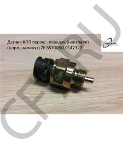 0142122 Датчик КПП перекл. передач (нейтрали) (норм. замкнут) ZF 6S700BO TRUCKTEC в городе Москва