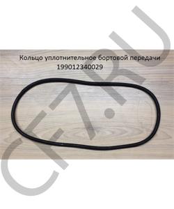 199012340029 Кольцо 230*244*7 резиновое бортового редуктора большое SHAANXI в городе Москва