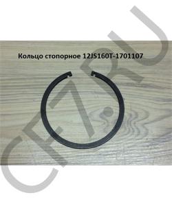 12JS160T-1701107 Кольцо стопорное SHAANXI в городе Москва