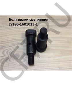 JS180-1601023-1 Болт вилки сцепления SHAANXI в городе Москва