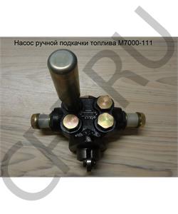 M7000-111 YUCHAI Насос ручной подкачки топлива ТННД ( 614080719) в городе Королёв