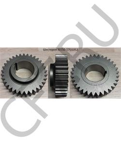 JS150-1701052 SHAANXI Шестерня в городе Королёв
