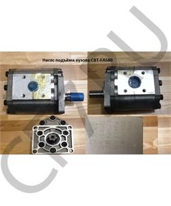 CBT-FA580 FAW Насос подъёма кузова в городе Королёв