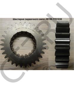 JS150-1701030 SHAANXI Шестерня в городе Королёв