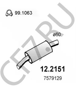 1717HS FIAT Предглушитель выхлопных газов в городе Королёв