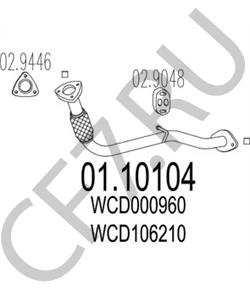 WCD000960 BRITPART ПРИЁМНАЯ ТРУБА TD5 E в городе Королёв