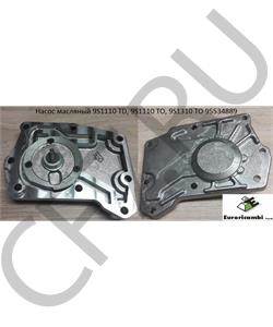 95534889 EURORICAMBI Насос масляный 9S1110 TD, 9S1110 TO, 9S1310 TO в городе Королёв
