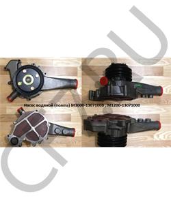 M3000-1307100B YUCHAI Насос водяной (помпа) M3000-1307100В в городе Королёв