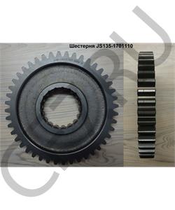 JS135-1701110 КАМАЗ Шестерня понижающей передачи (вторичного вала, 16754) в городе Королёв