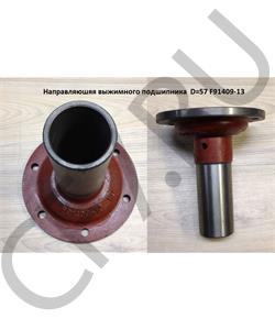 F91409-13 Rupax Крышка первичного вала КПП (D=57, H=195) Fast Gear в городе Королёв