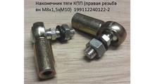 SHAANXI Наконечник тяги переключения КПП F3000 левый Shaanxi/2