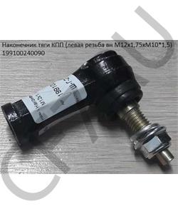199100240090 FULLER Наконечник тяги переключения скоростей правый М10х1,5, внутр М12х1,75 F3000 в городе Королёв