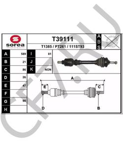 32724F PETERBILT Приводной вал в городе Королёв
