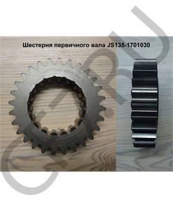 JS135-1701030 SHAANXI Шестерня в городе Королёв