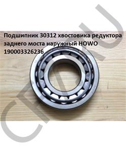 190003326236 CREATEK Подшипник заднего моста 30312GB/T297-9 (CK8187) Howo в городе Королёв