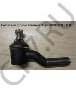 3003062-8E FAW Наконечник рулевой правый в сборе в городе Королёв