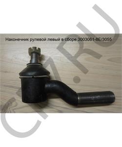 3003061-8E FAW Наконечник рулевой левый в сборе в городе Королёв