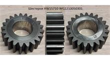HOWO Шестерня HW15710 WG2210050301