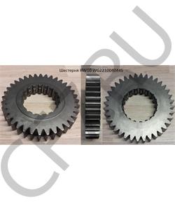 WG2210040445 HOWO Шестерня HW10 4 передачи в городе Королёв