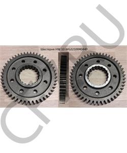 WG2210040440 HOWO Шестерня HW10 1 передачи в городе Королёв