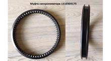 ZF Муфта синхронизатора 1310304175