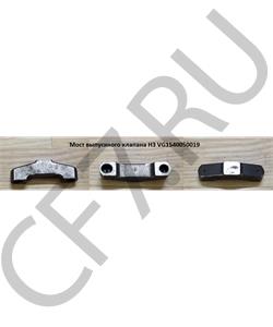 VG1540050019 HOWO Мост выпускного клапана H3 в городе Королёв