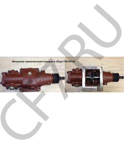 F96194-8C SHAANXI Механизм переключения передач в сборе в городе Королёв
