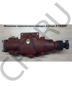 F-96194 Автодеталь Механизм управления КПП Китай в городе Королёв