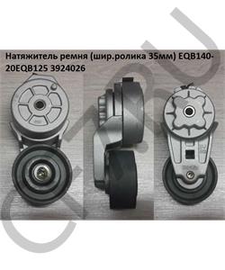 3924026 GOLDEN ASIA Натяжитель ремня 4BTAA в городе Королёв