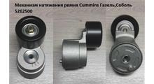 Pravt Натяжитель ремня дв.Cummins ISF 2.8 (Евро-3), PRAVT