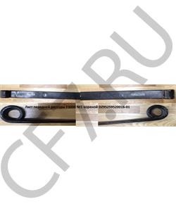 DZ95259520016-01 SHAANXI Лист №1 коренной передней рессоры F3000 в городе Королёв