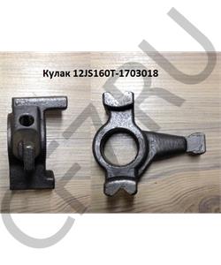 12JS160T-1703018 SHAANXI Кулак в городе Королёв