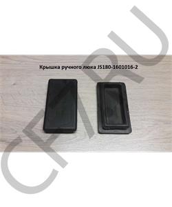 JS180-1601016-2 SHAANXI Крышка ручного люка в городе Королёв