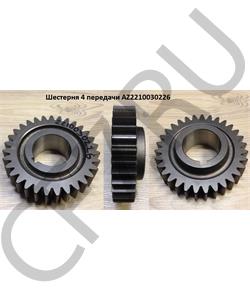 AZ2210030226 HOWO Шестерня 4 передачи в городе Королёв