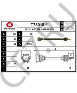ADU7153 AUSTIN Приводной вал в городе Королёв