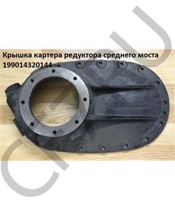 199014320144 Rupax Крышка картер редуктора среднего моста (самосвал Е2, Е3, 6х6) (DONGFENG) 99014320144 в городе Королёв