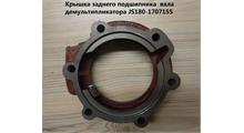 FULLER Крышка задняя КПП (JS180/12JS-160T) FULLER