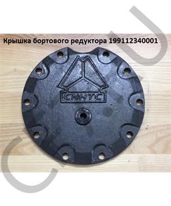 199112340001 HOWO Крышка бортового редуктора в городе Королёв