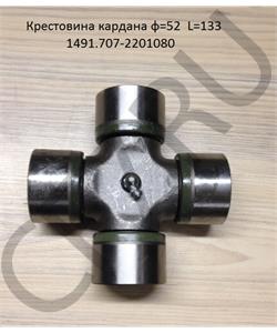 99114310125 HOWO Крестовина 52*133 кардана  в городе Королёв