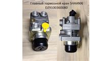 WHCQ Кран тормозной главный подпедальный (СКЛАД КА) SHAANXI F3000 DZ9100360080/81.52130.6239 VALMO0000071