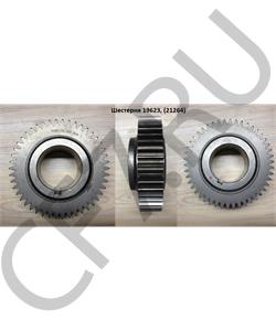 21264 SHAANXI Шестерня в городе Королёв