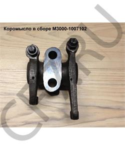 M3000-1007102 FAW Коромысло головки в городе Королёв