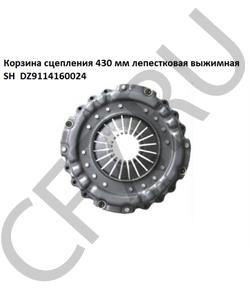DZ9114160024 SHAANXI Корзина сцепления 430 мм лепестковая выжимная SH  в городе Королёв