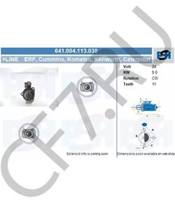 6V0890 Ctp стартер в городе Королёв