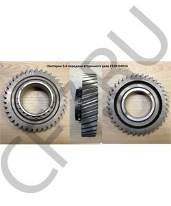 2128304016 QJGT CHINA Шестерня 2-й передачи вторичного вала в городе Королёв