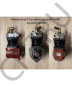 612600130390 CAMC Компрессор WP10,WP12 1-но цилиндровый 27х33 612600130624/ () в городе Королёв