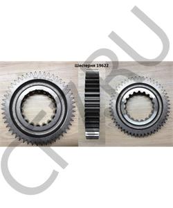 19622 SHAANXI Шестерня в городе Королёв