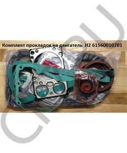 61560010701 HOWO Комплект прокладок на двигатель  (сальники КВ, резинки) в городе Королёв